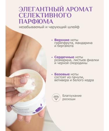 MaVeraCODE Body ultra -watering cream 200 ml - Buy Online on GoSupps.com