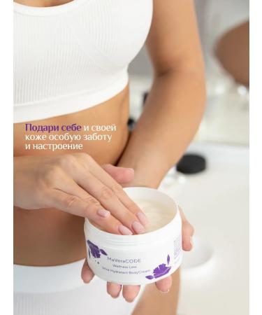 MaVeraCODE Body ultra -watering cream 200 ml - Buy Online on GoSupps.com