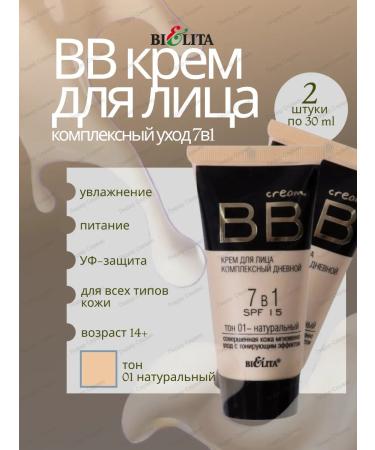 BELITA BB face cream tonal 7V1 tone 01 2 pcs