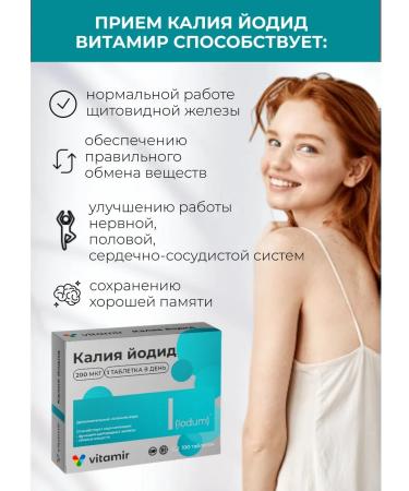 Vitamir Potassium iodide 200 g iodine for thyroid gland 2 packages - Buy Online on GoSupps.com