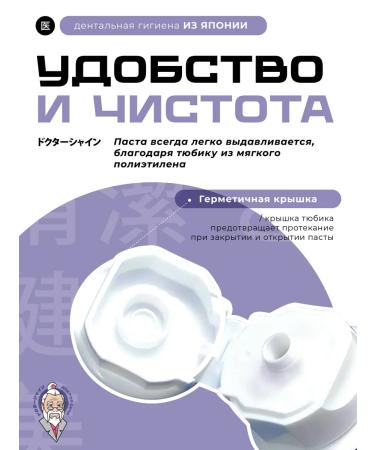 Doctor Siyay Gel toothpaste New Recal Peach Mint - Buy Online on GoSupps.com