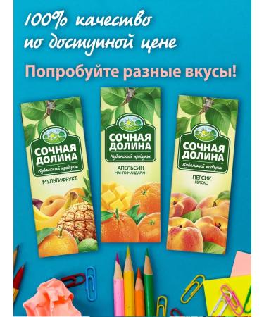 Juicy Valley Children's apple drink 200 ml x 15 pcs - Buy Online on GoSupps.com