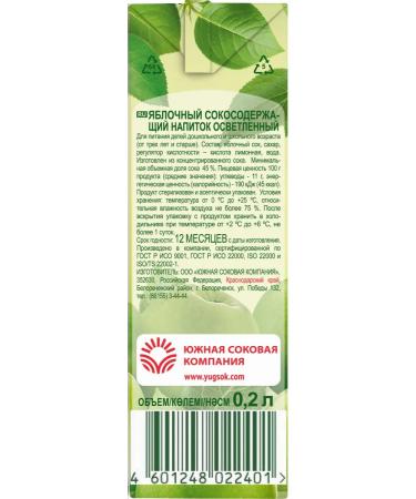 Juicy Valley Children's apple drink 200 ml x 15 pcs - Buy Online on GoSupps.com