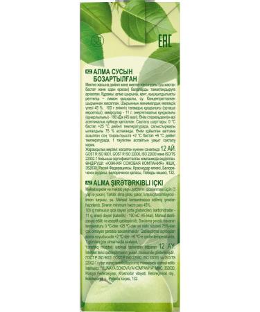 Juicy Valley Children's apple drink 200 ml x 15 pcs - Buy Online on GoSupps.com