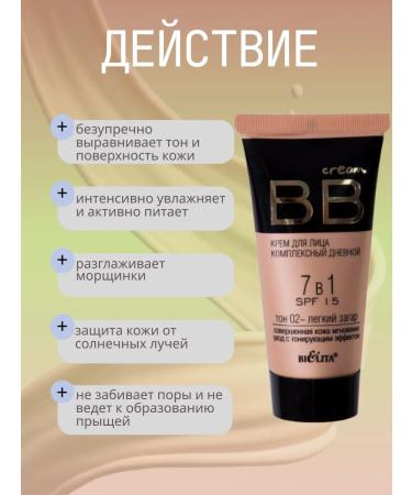 BELITA BB face cream tonal 7V1 tone 02 - Buy Online on GoSupps.com
