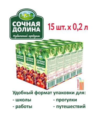 Juicy Valley Drink children's apple cherries cherries 200 ml x 15 pcs - Buy Online on GoSupps.com