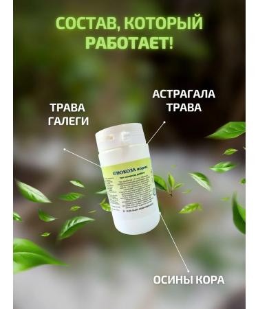 Phytocenter Gordeev MV Glucose tablet tablets 90 pcs 2 units - Buy Online on GoSupps.com