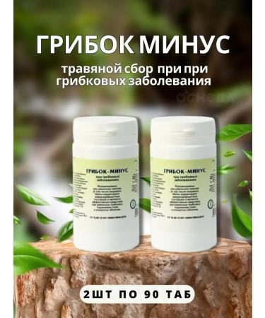 Phytocenter Gordeev MV Tablets "Minus fungus" 90 pcs 2 falls