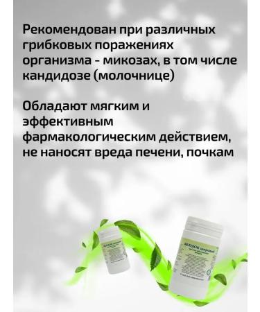 Phytocenter Gordeev MV Tablets "Minus fungus" 90 pcs 2 falls - Buy Online on GoSupps.com