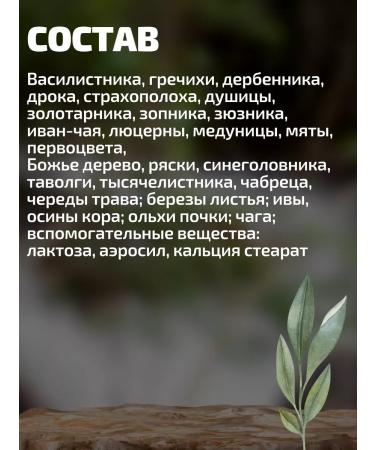 Phytocenter Gordeev MV Thyroid gland healthy tablets No. 90 2 pieces - Buy Online on GoSupps.com