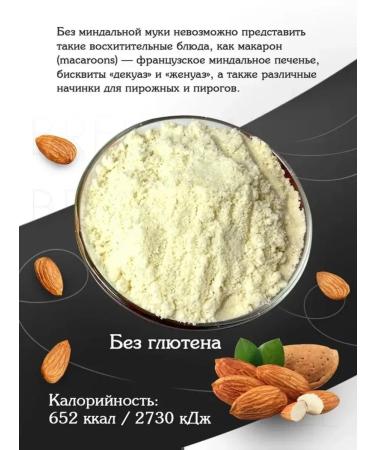 Flour Mania Almond flour without gluten - Buy Online on GoSupps.com