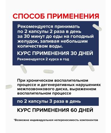 Sashera honey Extrusion capsules for hernia and back pain - Buy Online on GoSupps.com