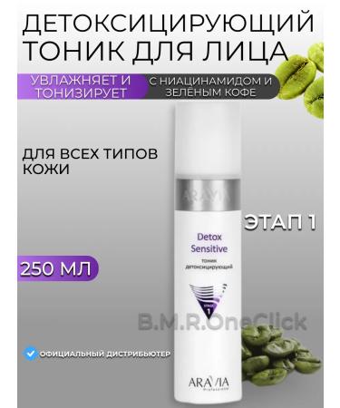ARAVIA professional Detoxyce tonic 250 ml