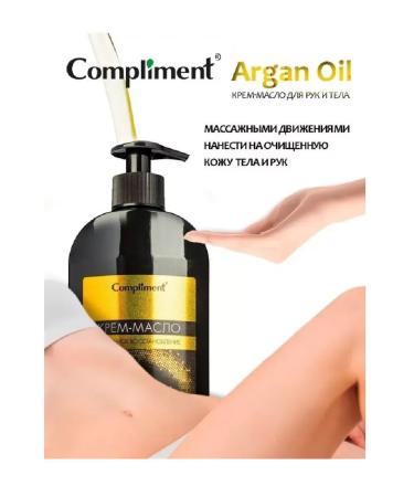 Compliment Hands and body cream 5V1 Argan Oil 2 pcs 400 ml - Buy Online on GoSupps.com
