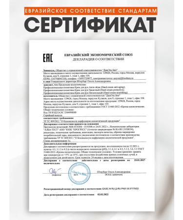 Dr Kozhevatkin Hand cream is nutritious and moisturizing 100 ml - Buy Online on GoSupps.com