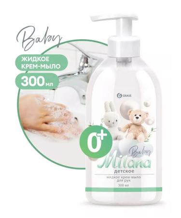 GRASS Children's cream milana milana 300ml - Buy Online on GoSupps.com