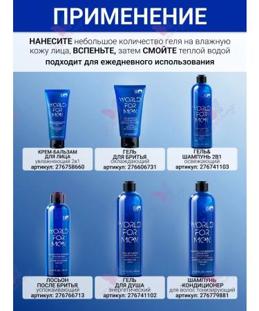 Fresh Splash Gel detox for washing the face of World for Men - Buy Online on GoSupps.com