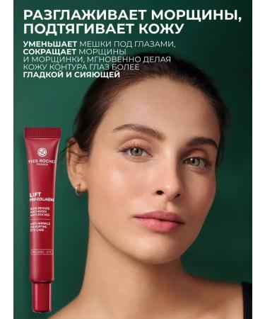 Yves Rocher Eye contour cream - Buy Online on GoSupps.com