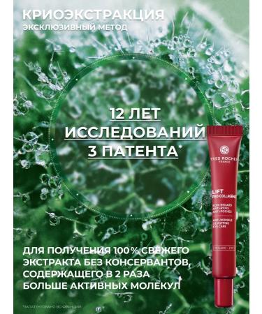 Yves Rocher Eye contour cream - Buy Online on GoSupps.com