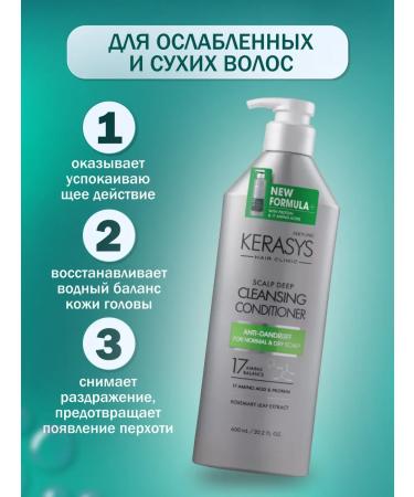 KeraSys Scalp Deep Cleansing Academy of Hair from dandruff 600 ml - Buy Online on GoSupps.com