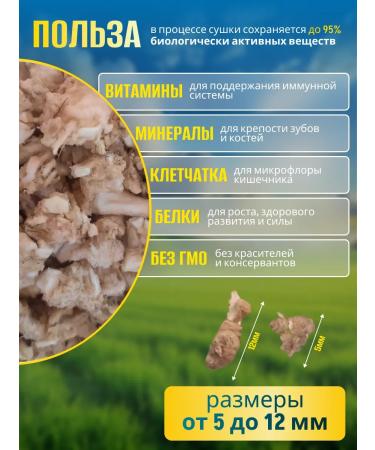 VYALNITSA Ears beef food for dogs sublimated - Buy Online on GoSupps.com
