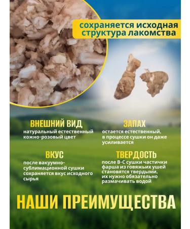 VYALNITSA Ears beef food for dogs sublimated - Buy Online on GoSupps.com