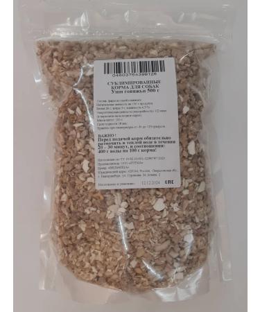 VYALNITSA Ears beef food for dogs sublimated - Buy Online on GoSupps.com