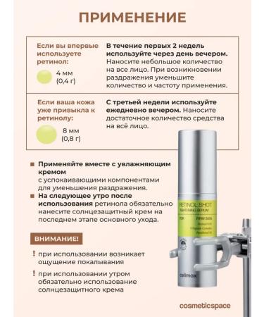 Celimax Facial serum from wrinkles with retinol and Korea microeles - Buy Online on GoSupps.com