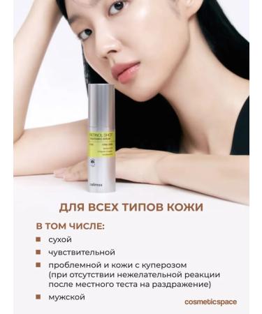 Celimax Facial serum from wrinkles with retinol and Korea microeles - Buy Online on GoSupps.com