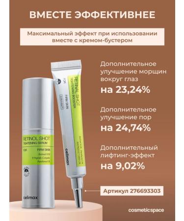 Celimax Facial serum from wrinkles with retinol and Korea microeles - Buy Online on GoSupps.com