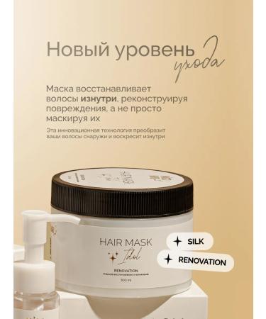 Magic Hair Curl Hair mask restoring IDOL RENOVATION - Buy Online on GoSupps.com