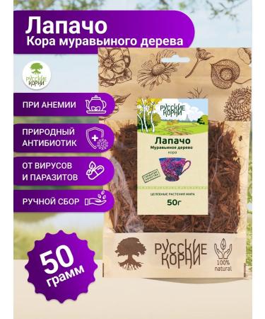 Russian roots Lapachi ants of ant wood 50 g
