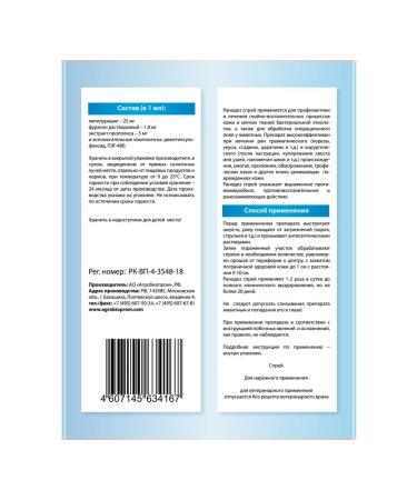 Beekeeper Spray for healing animal wounds - Buy Online on GoSupps.com