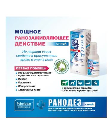 Beekeeper Spray for healing animal wounds - Buy Online on GoSupps.com