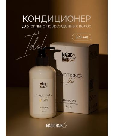 Magic Hair Curl Hair air conditioning restoring IDOL RENOVATION