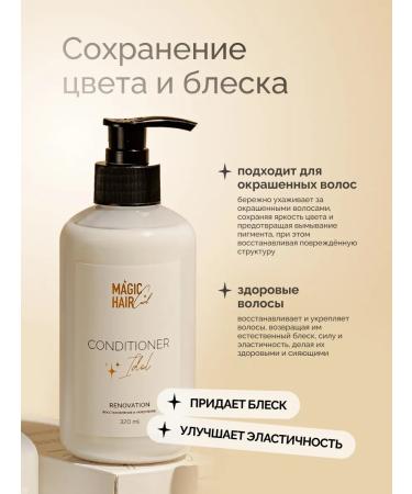 Magic Hair Curl Hair air conditioning restoring IDOL RENOVATION - Buy Online on GoSupps.com