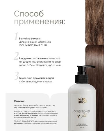 Magic Hair Curl Hair air conditioning restoring IDOL RENOVATION - Buy Online on GoSupps.com