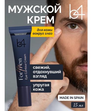 B4 The cream around the eyes is restored