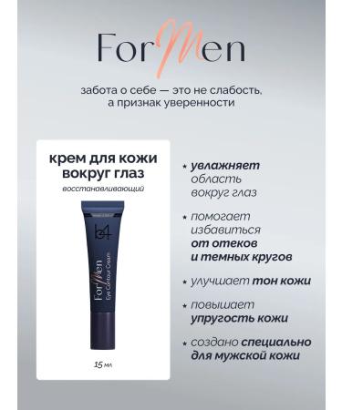 B4 The cream around the eyes is restored - Buy Online on GoSupps.com