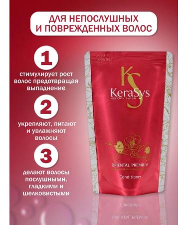 KeraSys Oriental Premium air conditioning for all hair types 500 ml - Buy Online on GoSupps.com