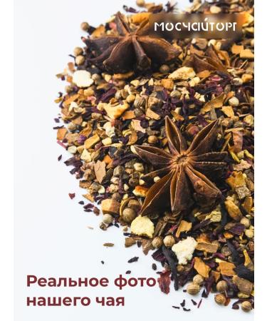MosChaiTorg Tea fruit mulled wine natural 100 g - Buy Online on GoSupps.com