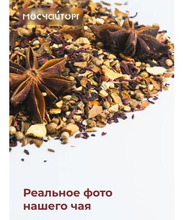 MosChaiTorg Tea fruit mulled wine natural 100 g - Buy Online on GoSupps.com