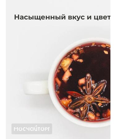 MosChaiTorg Tea fruit mulled wine natural 200 grams - Buy Online on GoSupps.com