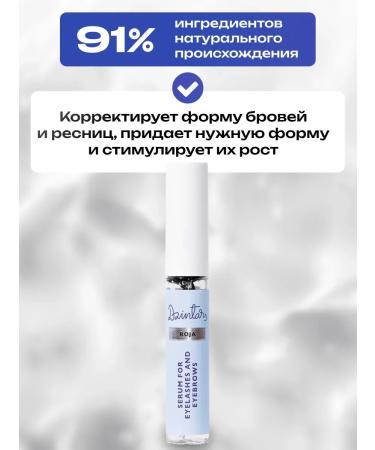 Dzintars Serum for eyelashes and eyebrows of the swarm 10 ml - Buy Online on GoSupps.com