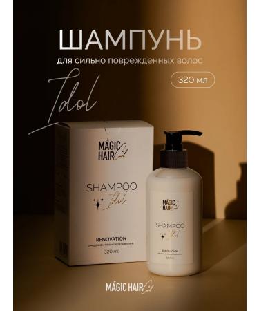 Magic Hair Curl Hair shampoo Professional IDOL RENOVATION