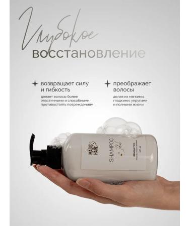 Magic Hair Curl Hair shampoo Professional IDOL RENOVATION - Buy Online on GoSupps.com