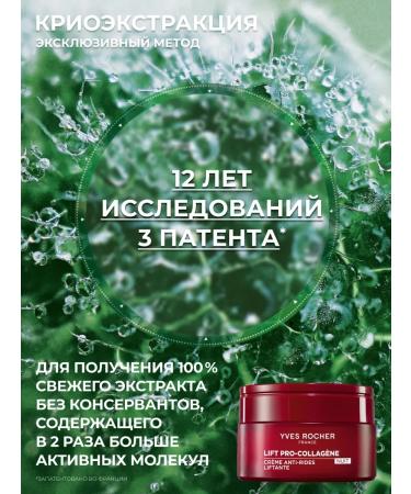 Yves Rocher Night Cream from wrinkles with a lifting effect 50 ml - Buy Online on GoSupps.com