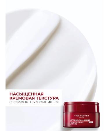 Yves Rocher Night Cream from wrinkles with a lifting effect 50 ml - Buy Online on GoSupps.com