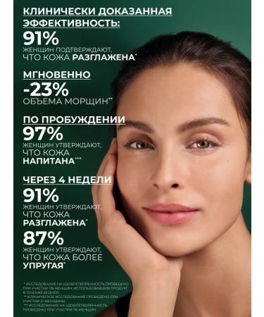 Yves Rocher Night Cream from wrinkles with a lifting effect 50 ml - Buy Online on GoSupps.com