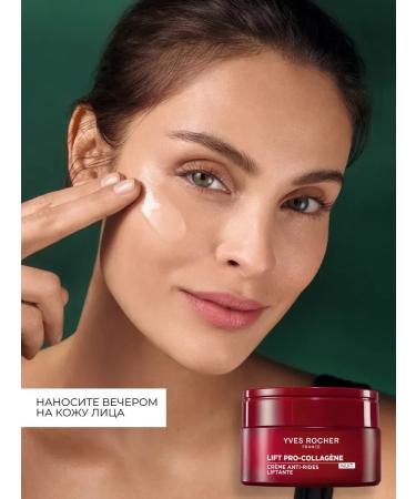 Yves Rocher Night Cream from wrinkles with a lifting effect 50 ml - Buy Online on GoSupps.com